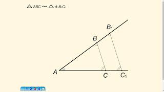 Основная теорема о подобных треугольниках