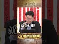 要處理喪屍煙彈就必須提中國？為什麼？