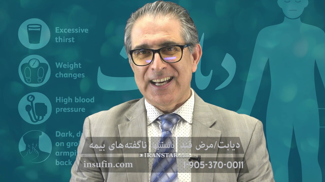 5  Insufin Sherkatebimeh Rahimian  Insurance  Diabetes