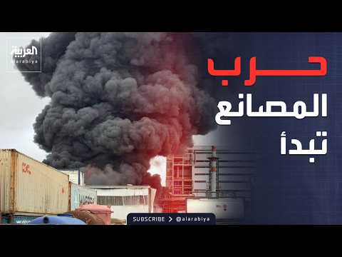 ضرب عدد من المصانع في إيران.. وإسرائيل وأميركا تتفقان على "خطة" عسكرية