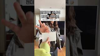 젠더리빌 준비법 이렇게 하세요😇 l #임산부 #임산부브이로그 #둥이 #임신 #임신브이로그 #쌍둥이 #젠더리빌 #genderreveal