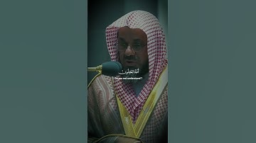 أتأمرون الناس بالبر وتنسون أنفسكم | تلاوة قديمة عام1417هـ  للشيخ سعود الشريم | سورة البقرة #quran