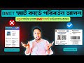 New Server BMET Card | BMET Smart Card Check Online | নতুন নিয়মে বিএমইটি স্মার্ট কার্ড ডাউনলোড করুন
