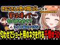 匂わせでショート用のネタを作ってると乾殿達に言われる千燈ゆうひ【千燈ゆうひ/乾伸一郎/AlphaAzure/エタリタ】