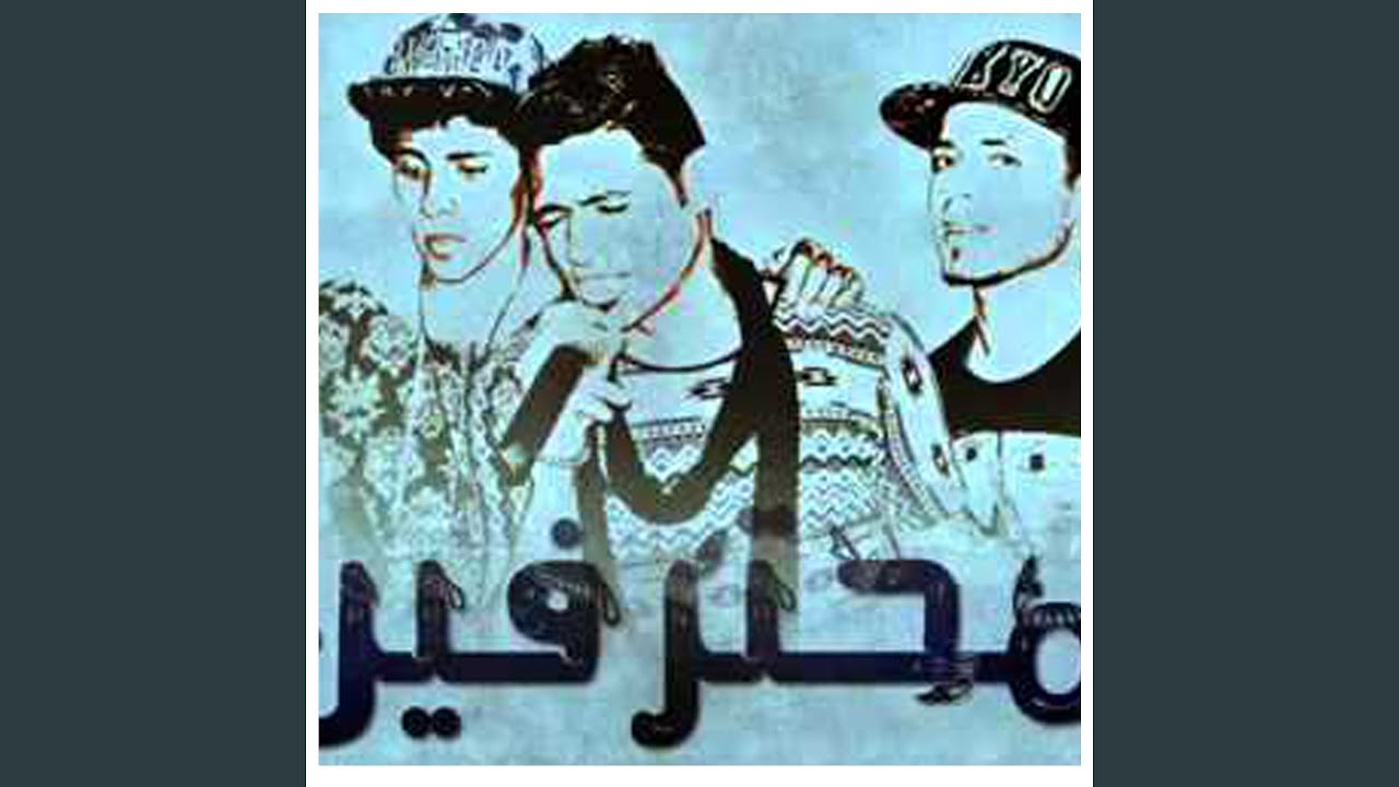 Mahragan El Khamas Sohab