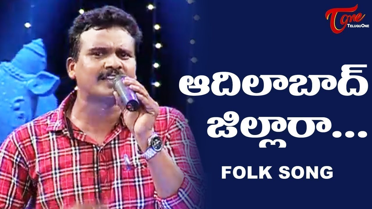 Adilabad Jillara Song  Daruvu Telangana Folk Songs  TeluguOne