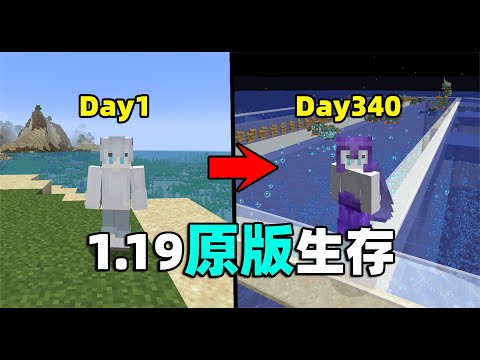 【1 19原版生存】挖空海底神殿！制作高效率守卫者农场
