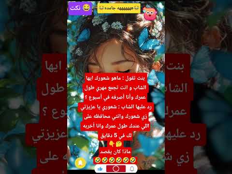 محافظة علي شرفها وهو جه في ثانيه Funny كوميديات تحشيش نكت ضحك نكت مصرية مضحكة Shorts اكسبلور 