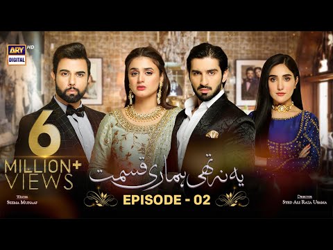 Yeh Na Thi Hamari Qismat Episode 2 [Subtitle Eng] 25th January 2022 | ARY Digital