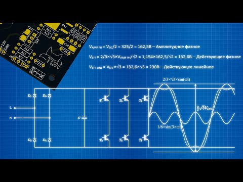 ⚙️Векторная ШИМ Частотник 8bit на Arduino