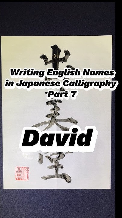 David Writing English Names In Japanese Calligraphy Part 7 david-writing-english-names-in-japanese-calligraphy-part-7