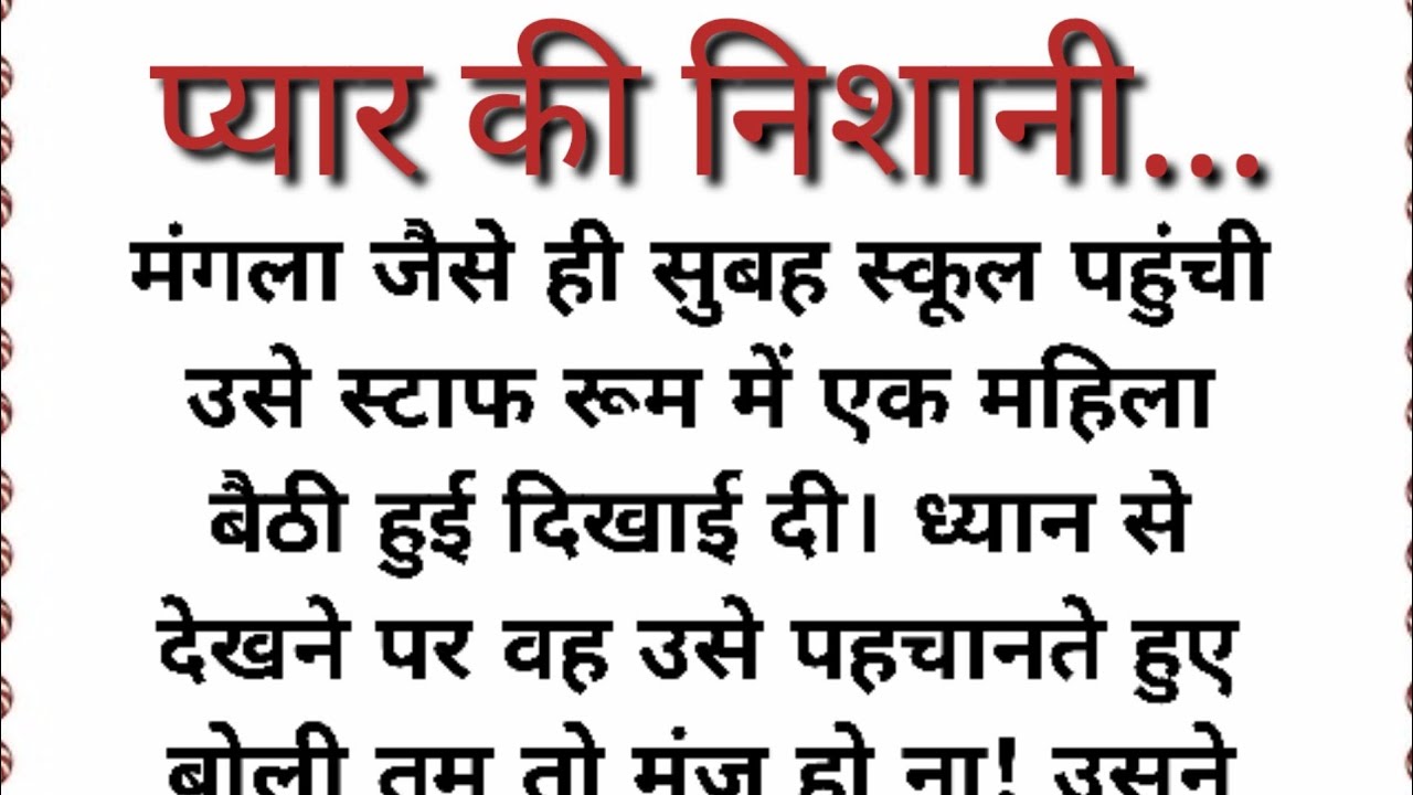 Suvichar || Very emotional hearttouchingstory| gyanvardhakkahani|newserialstory@Mahekstories