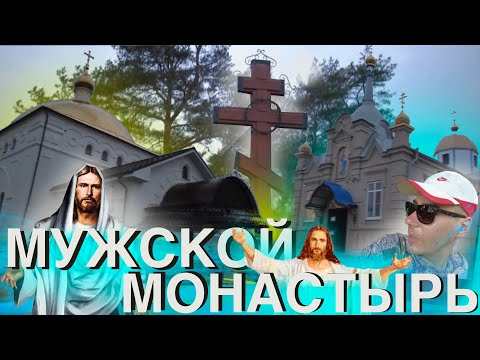 ГОРНАЛЬСКИЙ БЕЛОГОРСКИЙ МУЖСКОЙ МОНАСТЫРЬ // Гора Фагор // Весна // Достроенный храм // Экскурсия