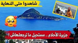 جزيرة الأحلام الساحرة العوانة ولاية جيجل .. مقصد للعائلات الجزائرية خلال موسم الإصطياف