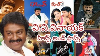 Director V.V.Vinayak Hits And Flops All Telugu Movies List | V.V.Vinayak Movies | ANV Entertainments