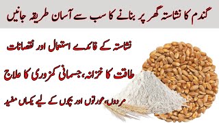 Nishasta Ke Fayde Nashasta Banane Ka Tarika How To Make Cornstarch At Home Nishasta Kaise Banta Hai