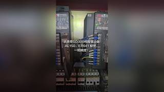 KND凯恩帝SD300伺服驱动器电池没电，报警AL150、ER041，一招搞定参数设置！