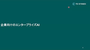 YugabyteDB Japan Meetup #5 : Destination AI