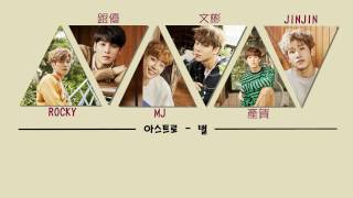 Astro Stay With Me中文歌詞的影片 第1集 Youtube 線上影音下載