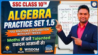 SSC Algebra Practice Set 1.5 Full Solution | Class 10 Maharashtra Board Maths | #education #maths ✅