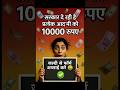 Government New Scheme 2026 | Sirf Form Bharo Aur ₹1000 Direct Bank Me 💰