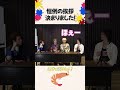 A.B.C-Z official【リニューアル】えびちゃんねるの挨拶が決まりました🦐