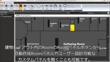 Audio Architect解説ーNo,6 Configure Monitoring pt1