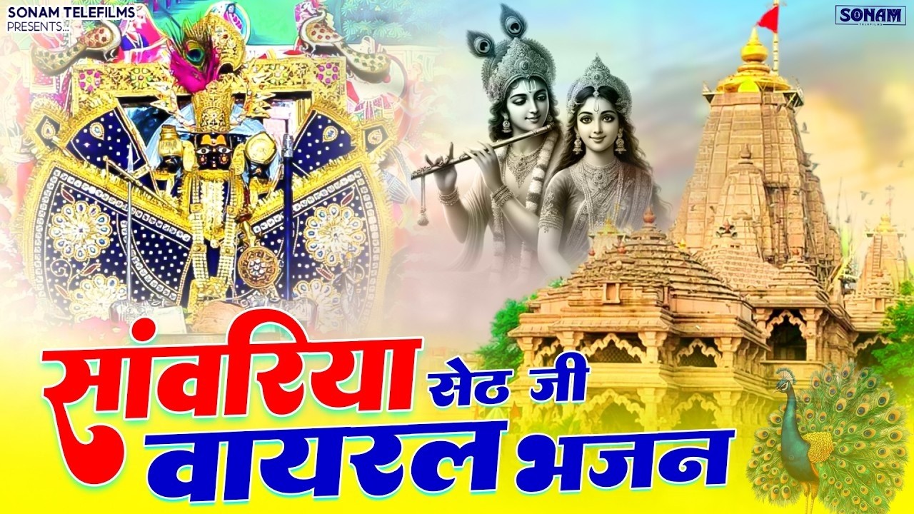 सांवरिया सेठ के रस भरे भजन | Sanwariya Seth Jukebox Prakash Mali | Superhit Rajasthani Bhajan 2026