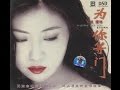 不要再来伤害我 姚璎格 Yao Ying Ge Diêu Anh Cách 不要再来伤害我 姚璎格 Yao Ying Ge Diêu Anh Cách