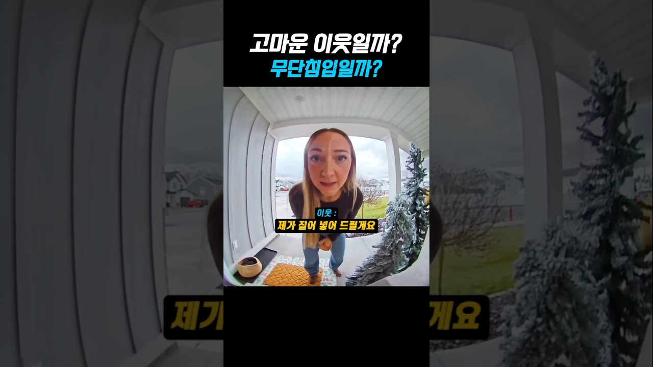 고맙다 vs 이건 아니다 #shorts