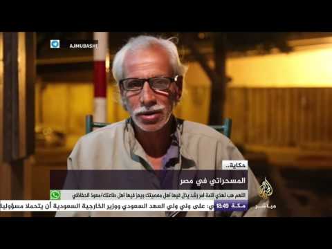 حكاية المسحراتي في مصر 