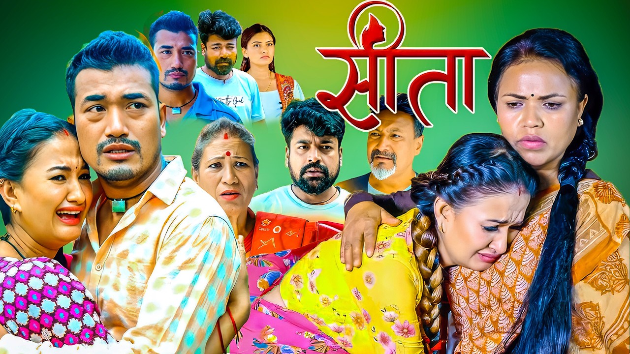 धिक मरुन जेल रोइन सिता - BEST OF SITA (सिता) ||  Sunisha Bajagain (सिता)