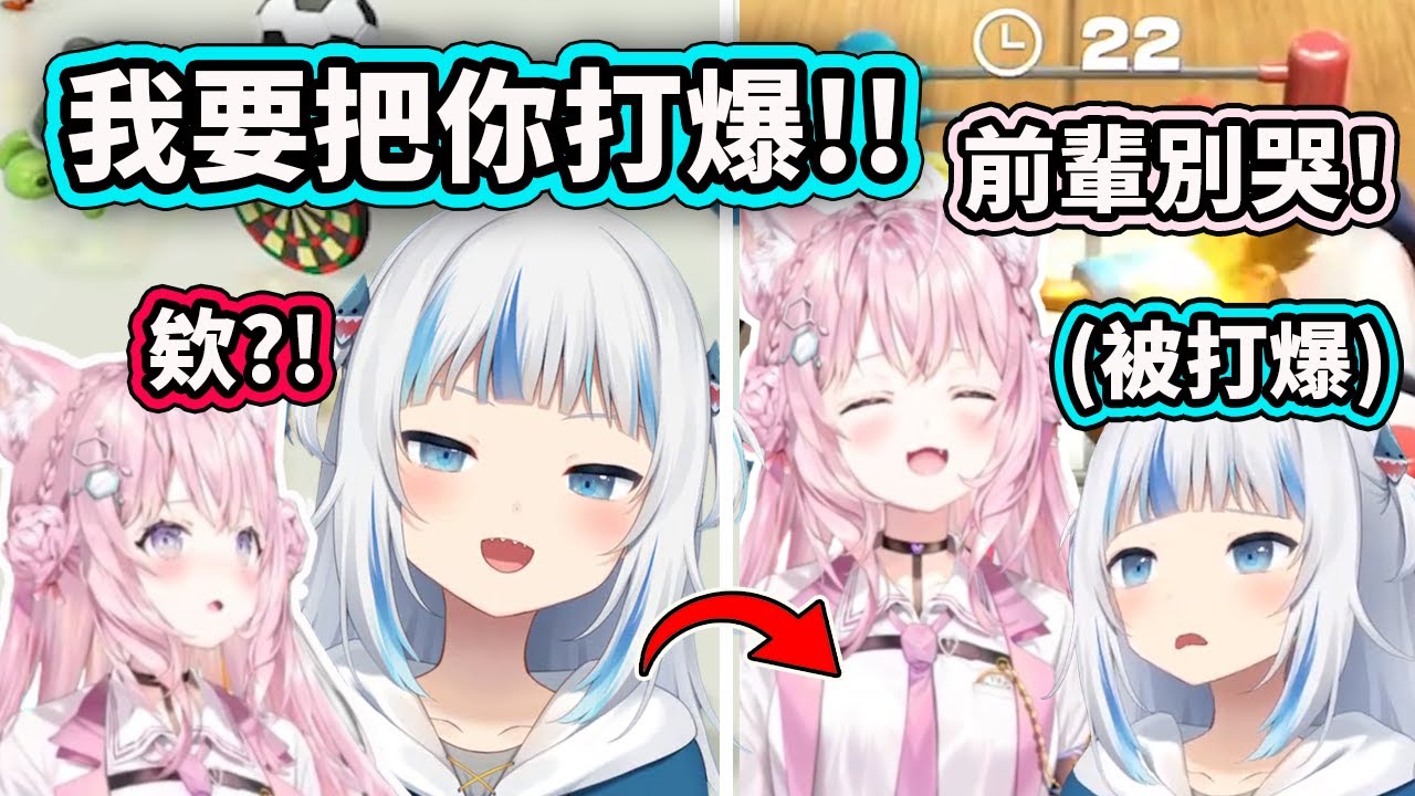 小屁鯊想把Koyori打爆結果第一局就...真的超超超可愛的兩人互動！【Gawr Gura】【博衣こより／Hakui Koyori】【Hololive 中文精華