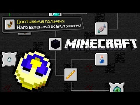 ყველა მიღწევა #1