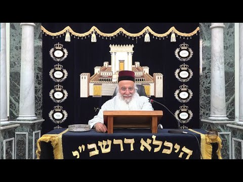 פרשת צו-פרה תשפד השיעור הגדול בזוהר הקדוש מפי מו"ר שר בית הזוהר המקובל הרב בניהו שמואלי שליט"א