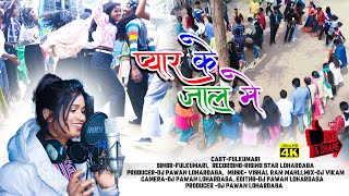 डमकच गीत।singer Fulkumari।sadri damkach video 2023।damkach song screenshot 5