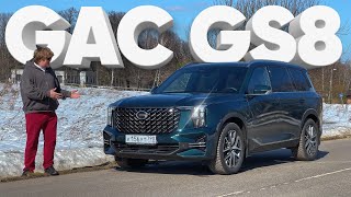 :  GAC GS8 /  -