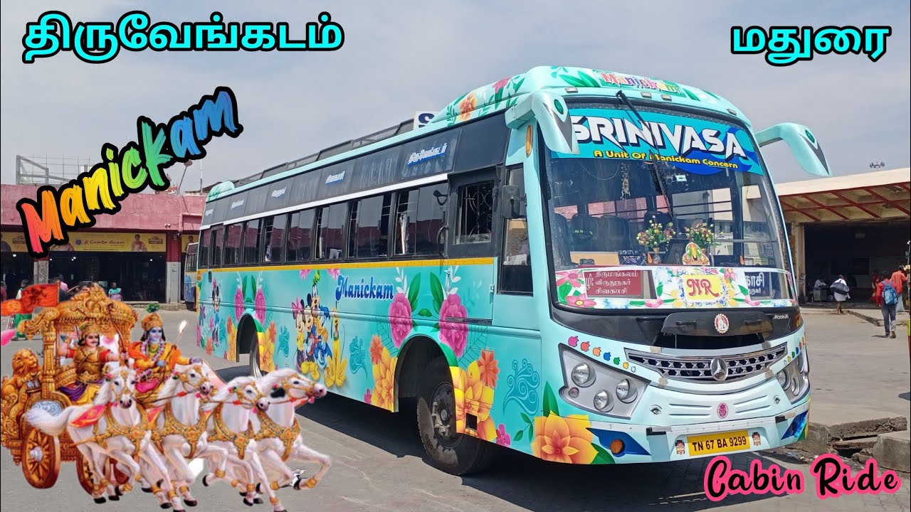 🌠 NR SRINIVASA BUS SERVICE SATTUR 🔥 SIVAKASI ↔️ MADURAI ☀ CABIN RIDE 🏆 VEERAA