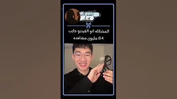 اتمنى لو اوثل نصف مشاهداته Subscribe كيبوب ستان تيك توك مشترك 1000 