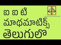IIT -JEE MATHEMATICS