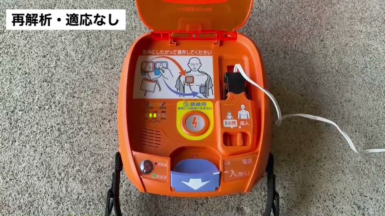 【吉佐美】ＡＥＤデモ（音声ガイダンス／使用手順）