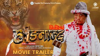 HANGNAND - New Nepali Movie Trailer 2023 || Nepali Film on Limbu Culture || Hemant, Bijay