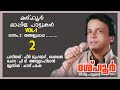 Vadakara thangal  songs2  thangalupapa  colorfulemedia      