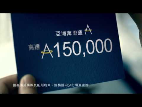 [香港廣告](2015)渣打 優先理財(16：9) [HD]