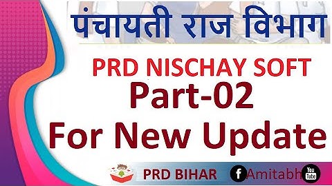 PRD Nischay Soft Stage Entry, New Update Information