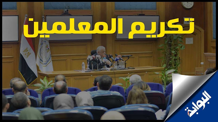 وزير التعليم يكرم مجموعة من المدرسين المتميزين