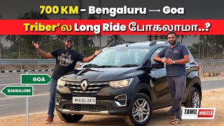 இந்த ஒரு விஷயத்தை தவிர.. மித்தது எல்லாம் இதில் Super !! Renault Triber Review @autotrendtamil