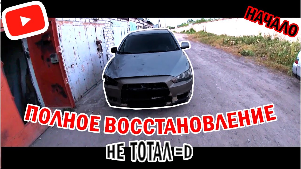 Lancer x запчасти