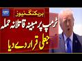 Alleged Assassination Attempt on Donald Trump Declared Fake | Breaking News | Dawn News