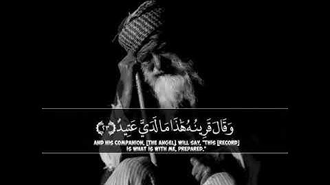 تلاوة مؤثرة مبكية || و قال قرينه هذا ما لدي عتيد || حالات واتس قرأن || Quran Status 💙
